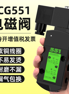 气动电磁阀SCG531C002MS G531C017MS C018 AQ017 A018 A005 A001