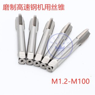 M44 M45 M46 哈尔滨高速钢机用丝锥M41 M43 1.5 M42