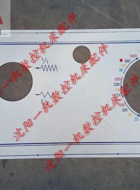 沈阳机床配件 CA6140 CA6150 原厂主轴箱标牌 1600转 床头箱标牌