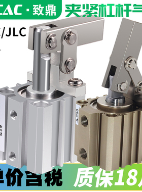 杠杆气缸JGL25/32/40/50/63/80/100气动夹具下压夹紧摇臂ALC气缸