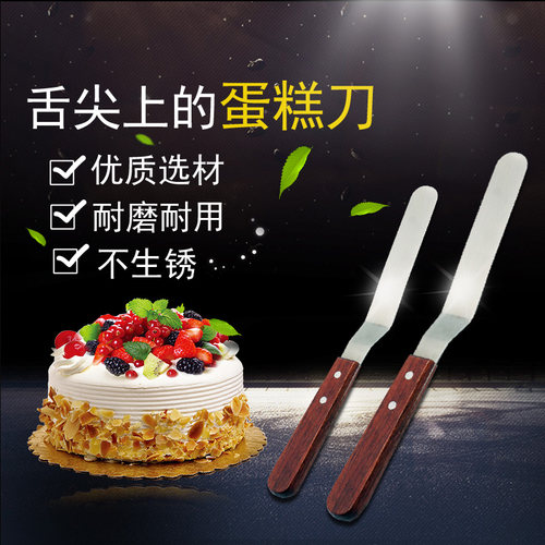 不锈钢奶油抹刀烘焙裱花工具蛋糕脱模刀刮刀奶油抹刀烘培刀西餐刀