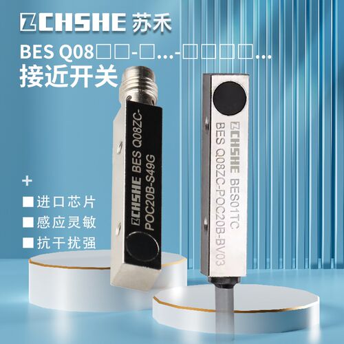 电感式接近开关BES Q08ZC-PSC20B-S49G/NSC20B-BV02/POC NOC-BP05