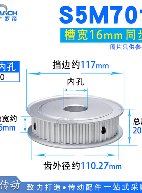 S5M两面平S5M70齿 S5M70T同步轮带轮AF型两面平同步皮带轮 槽宽16