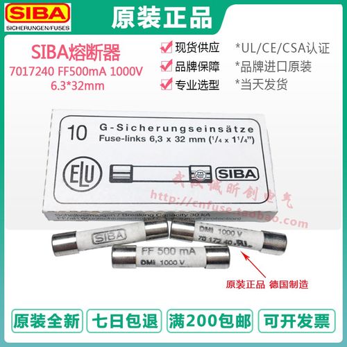 SIBA万用表保险丝7017240 FF315MA 500MA 630mA 800MA DMI 1000V