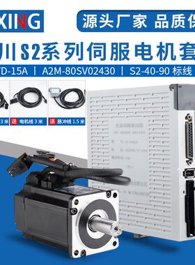 浙江一川伺服电机驱动器S2系列400W/600W/750W/1KW伺服套装送线材
