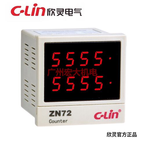 正品C-Lin欣灵ZN72多功能时间继电器累时器计数器转速表频率表