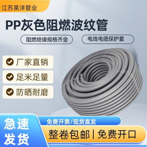 灰色pp阻燃塑料波纹管 耐高温 防腐蚀 耐磨