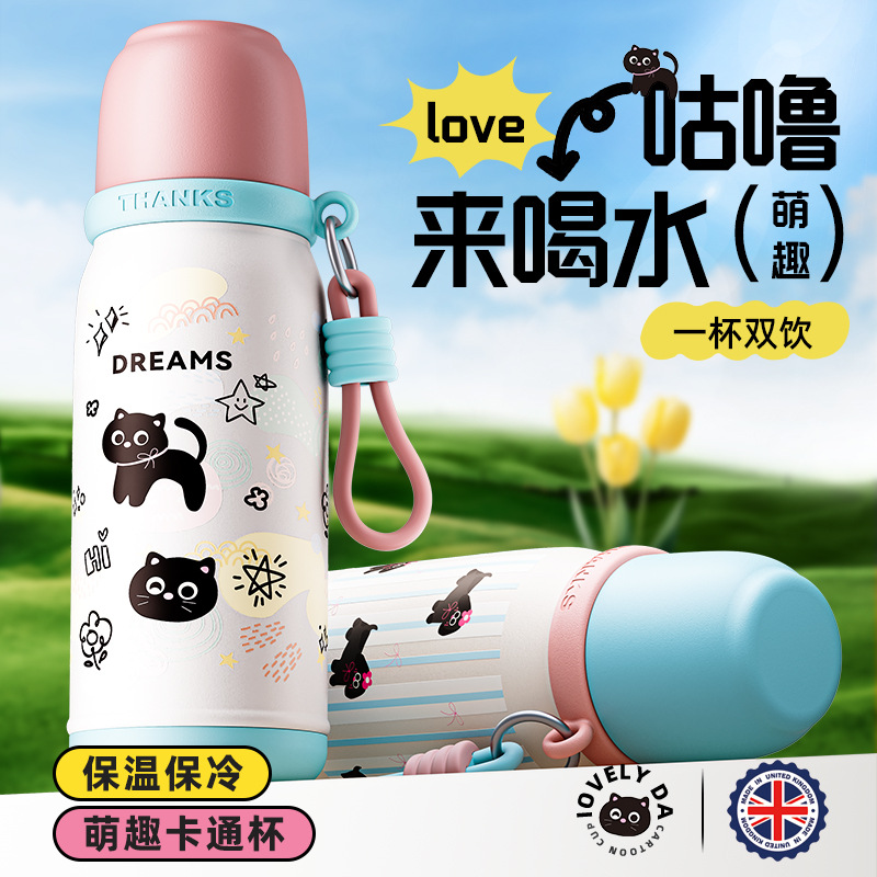 新款卡通316保温杯250