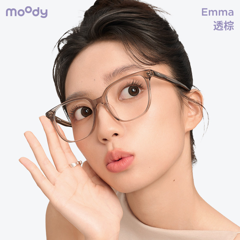 moody镜框大方框眼镜素颜神器可配度数Emma一日之计专享