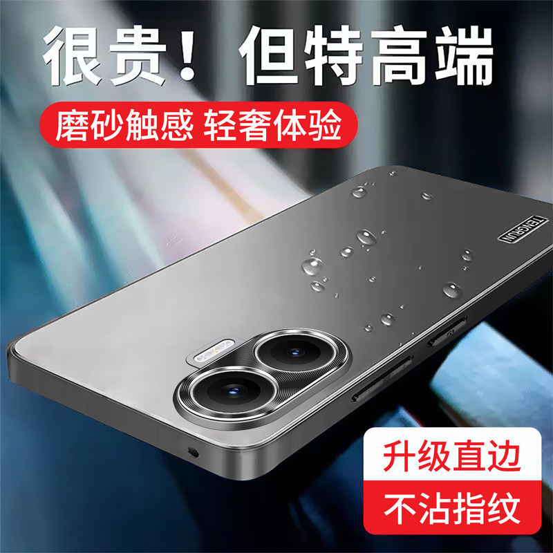 红米Turbo4Pro手机壳保护套外壳