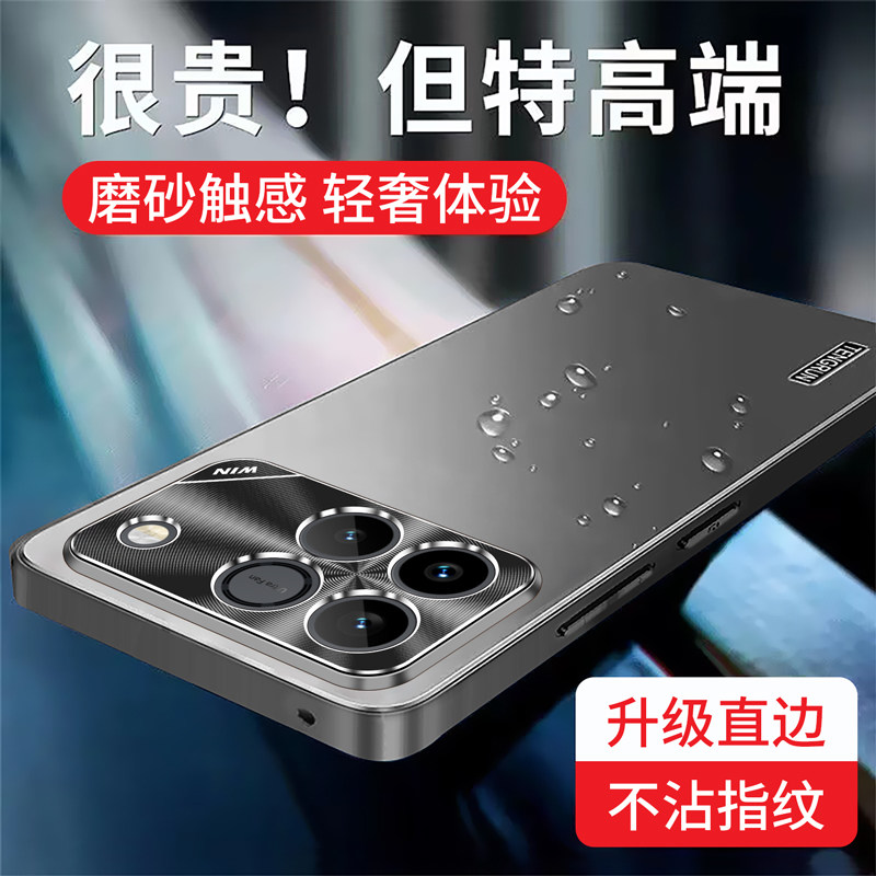 适用于荣耀Win手机壳保护套外壳荣耀WinRT磨砂壳镜头保护壳AAP-AN00金属镜头盖商务全包软胶套摔防指纹男女款
