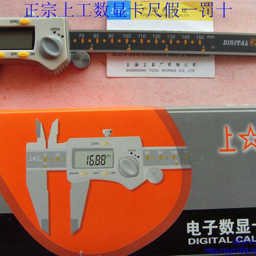正宗上工三按键电子数显卡尺0-150/0-200/0-300