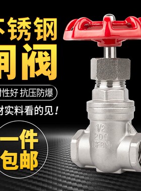 不锈钢闸阀/304不锈钢丝口闸阀/内螺纹闸阀4分6分1寸1寸半2寸DN15