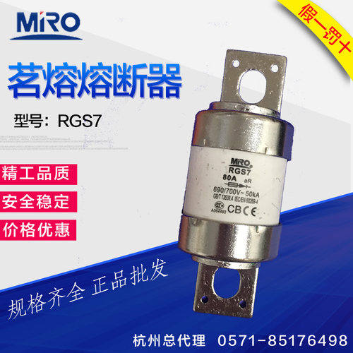 MRO茗熔熔断器RGS7 500V 220A 250A 螺栓连接式 快速 保险丝 陶瓷