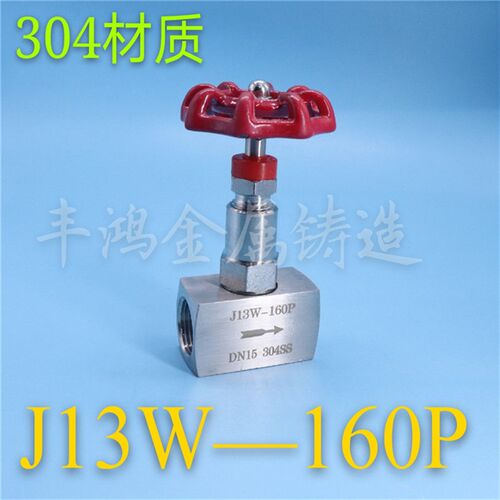 包邮304 316 不锈钢针型阀J13W-160P高压内丝内螺纹针型阀 阀门