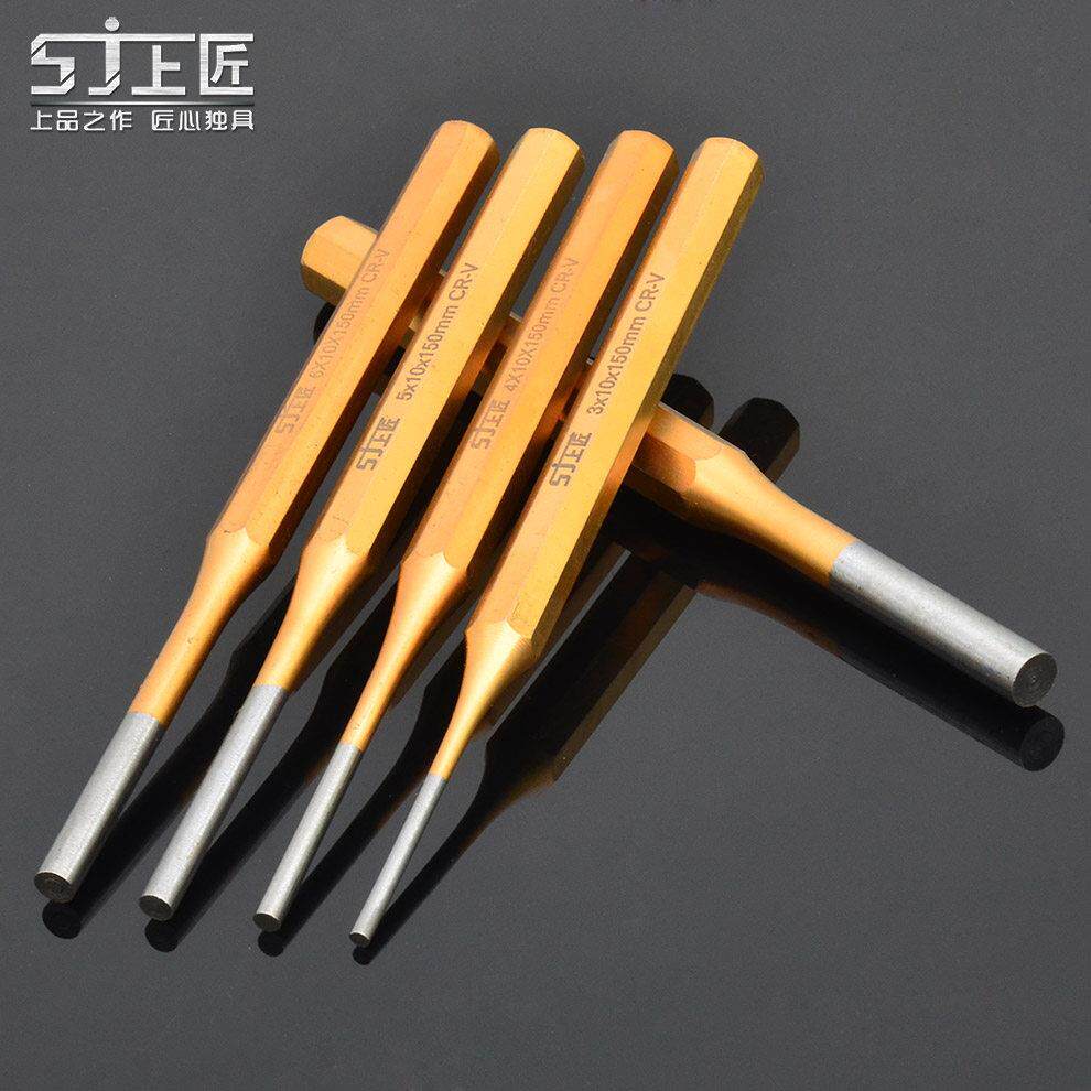 SJ上匠专业级圆柱冲工具3-8mm 铬钒合金钢材质 圆柱冲头敲击销子