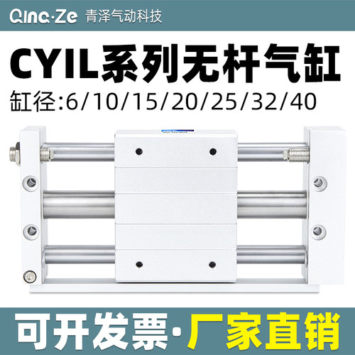 磁偶式无杆气缸CDY1L CY1L10/6/15/20/25H-100-150-200-300-400
