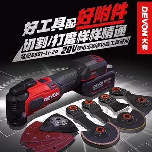 大有5951万用宝附件打磨切割扇形长锯片泥灰刀刮刀砂纸圆锯片配件