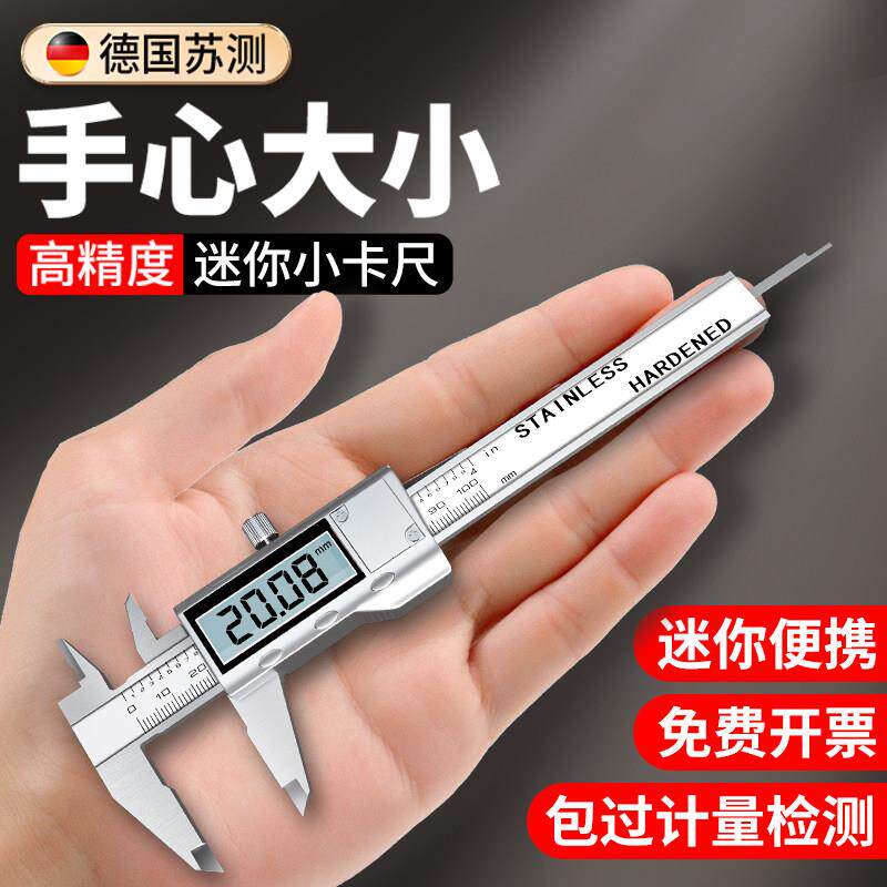 迷你游标卡尺家用不锈钢