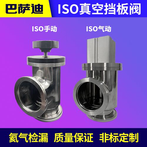 ISO63 ISO80 ISO100 ISO160 GDQ气动挡板阀  气动角阀 真空阀门