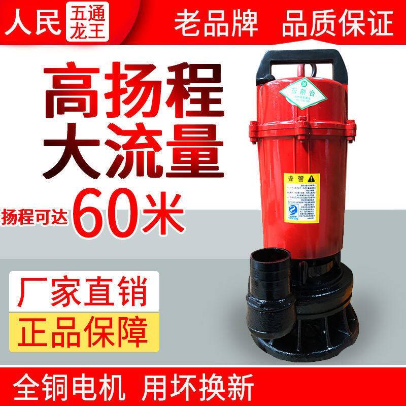 高扬程潜水泵大流量污水泵抽粪泥浆水灌溉排污带铰刀220V乐山人民