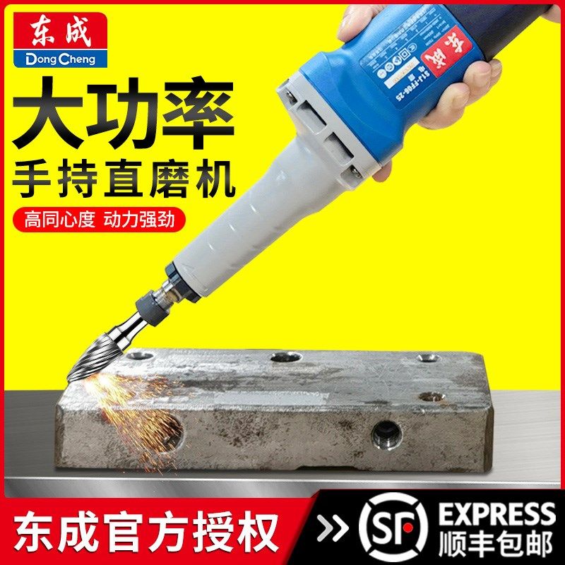 东成电磨机大功率直磨机工业级手持电磨头内磨机打磨电动工具磨光