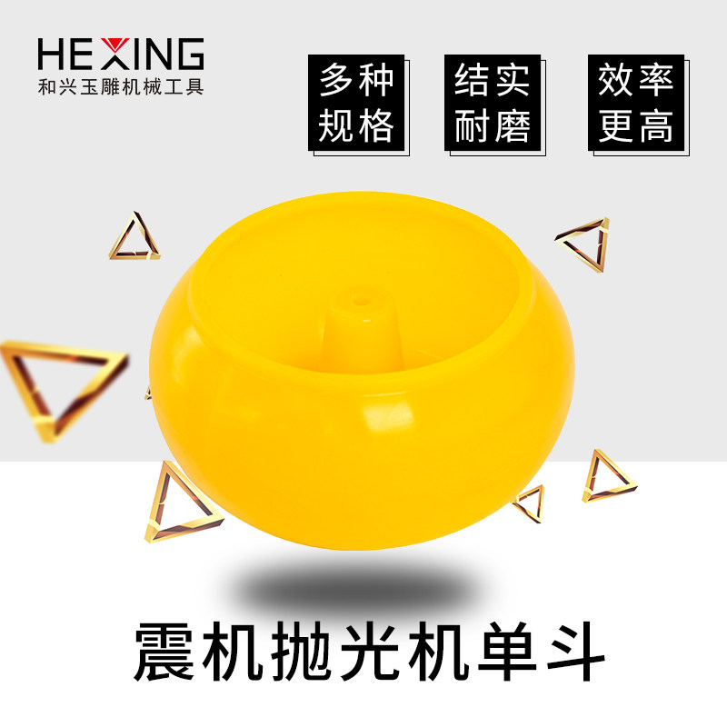 震桶pu胶斗 玉石震动抛光机震机振动研磨机 小型全自动振桶打磨机