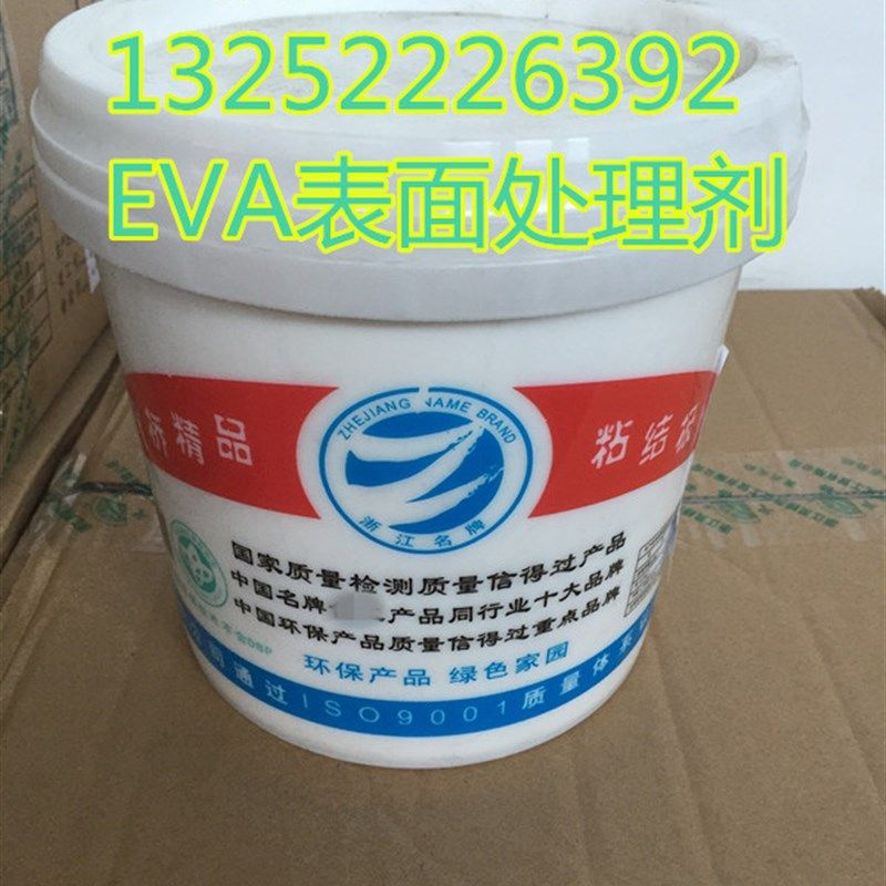 灵桥白胶 eva表面处理液 木工胶白乳胶 型白胶 3.5KG cosplay白胶