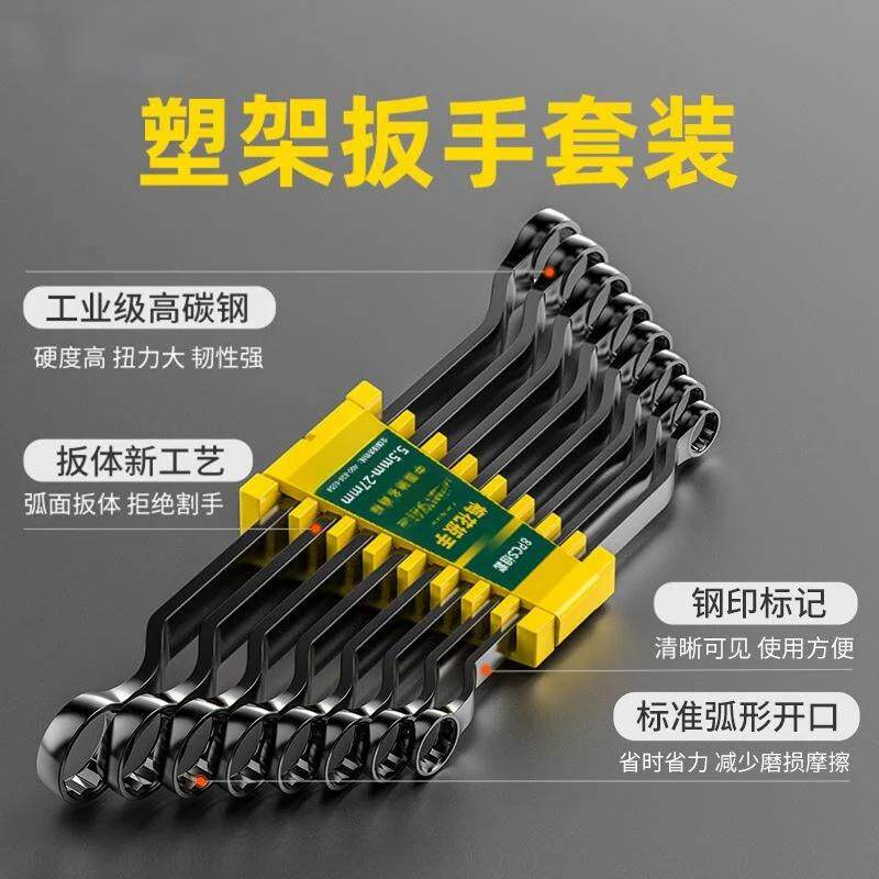 开口梅花棘轮扳手套装两