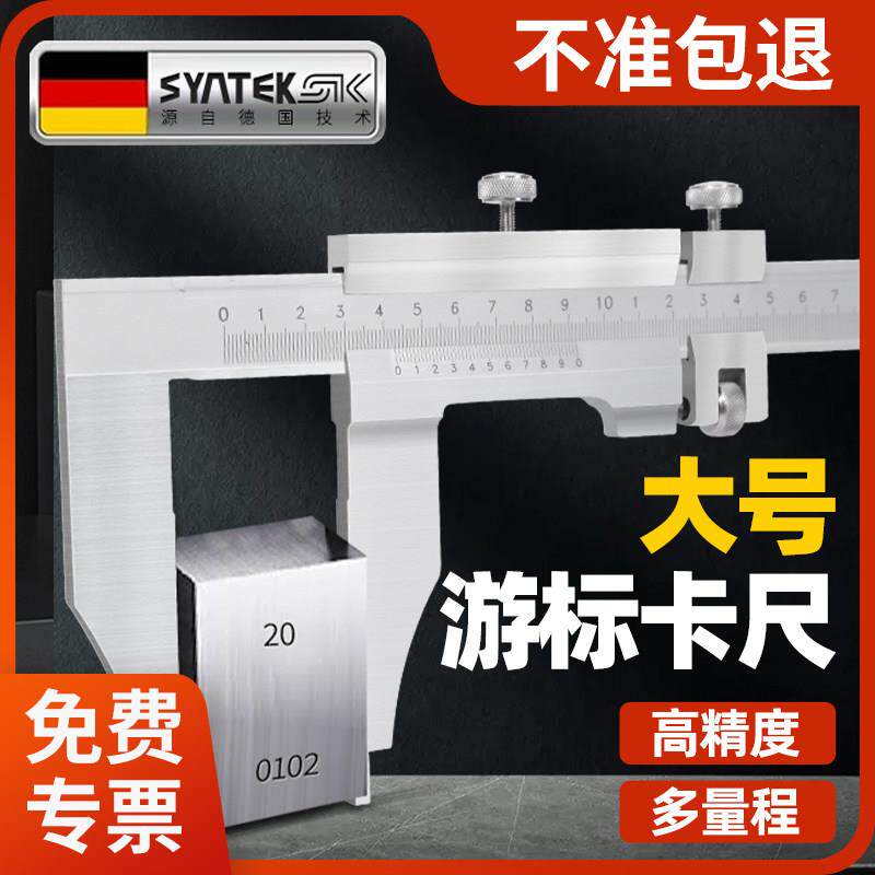 德国大号数显游标卡尺高