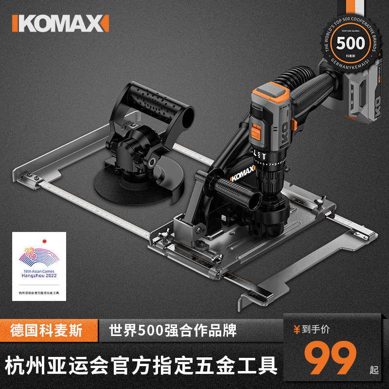 电钻变角磨机多功能裁板神器木工小型切割机底板改装支架定位靠山