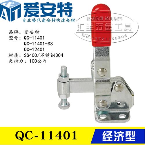 同款替代爱安特肘夹 垂直式快速夹钳QC-11401不锈钢材质 工装夹具