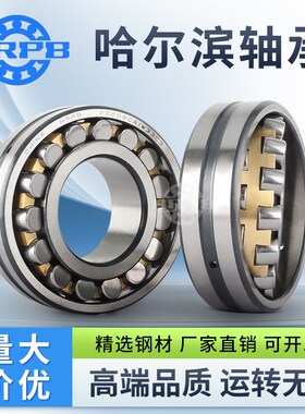 哈尔滨调心滚子轴承22217 22218 22219 22220 22222 22224 CA CAK