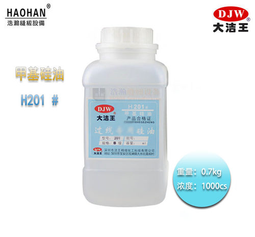 大洁王201甲基硅油 缝纫防断线线油 跑步机魔方润滑油 观赏石抛光