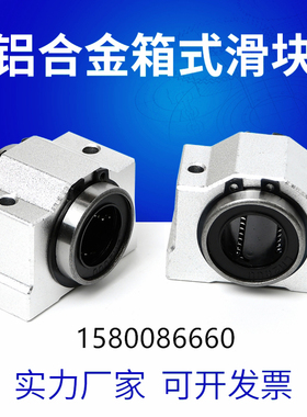 光轴2孔箱式滑块SCS8 10 12 16 20 25 30 35 40 50 60VUU