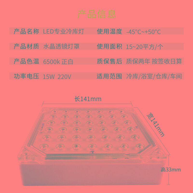 LED冷库灯15W耐低温-45度防水防尘防虫灯三防灯方形厂房吸顶灯