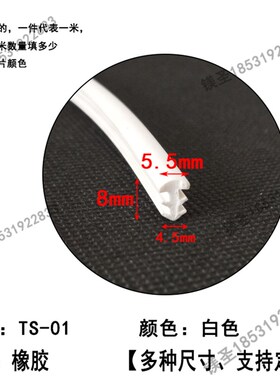 汽车用丁字T型密封条挡风窗玻璃缝隙填充T型密封胶条防尘防风胶条