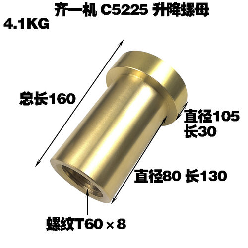 C5225立车配件立式车床配件 横梁升降螺母T608 无锡京华