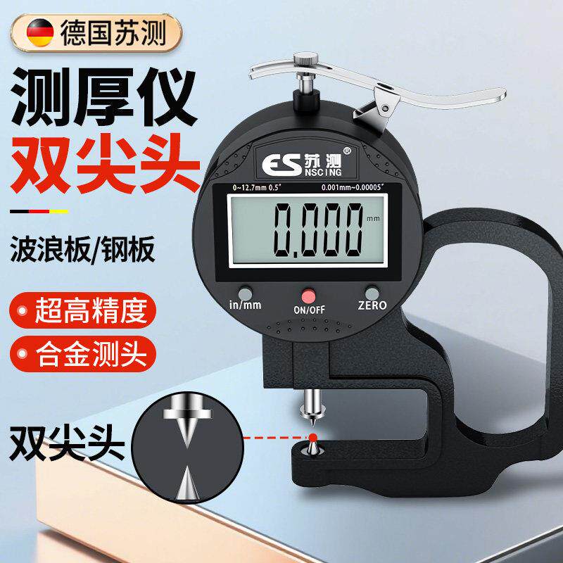 苏测双尖头测厚规钢板仪