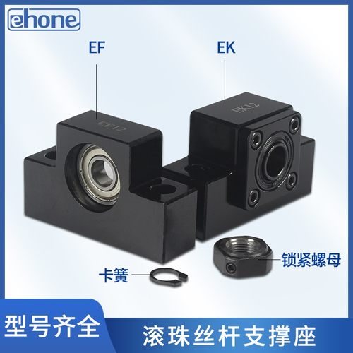 滚珠丝杆支撑座BK/BF10 12 15 17 20 25 30EK EF FK FF丝杠轴承座