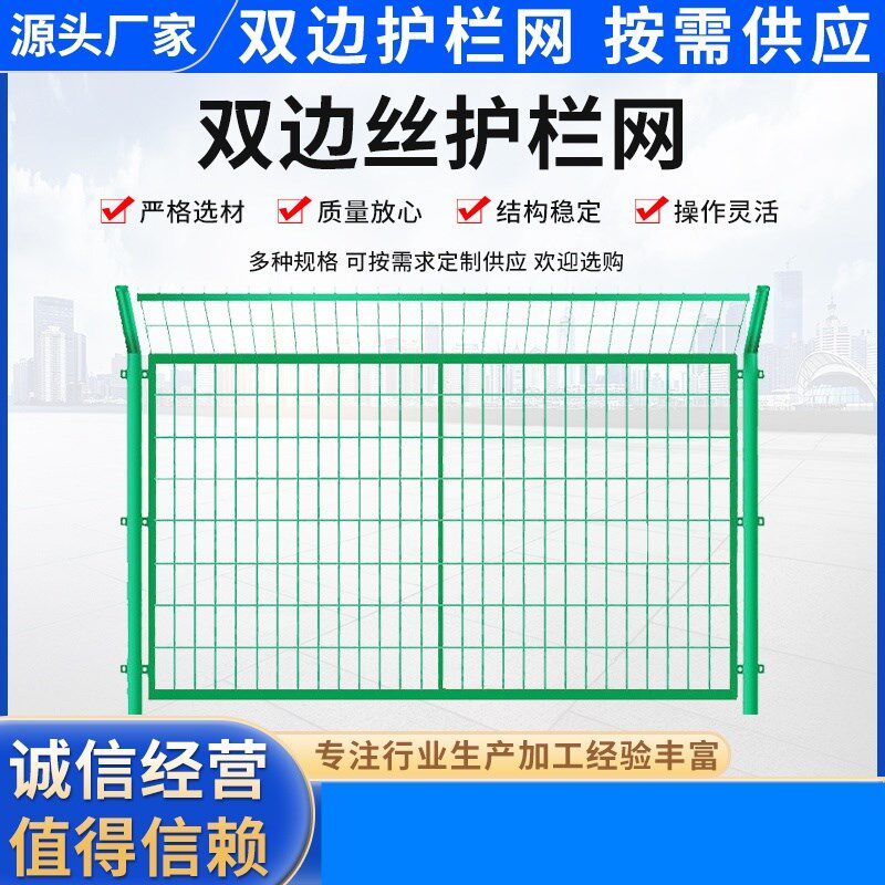 高速路护栏围栏网边框公路桥梁隔离铁路防框架丝网圈围墙庭院网栏