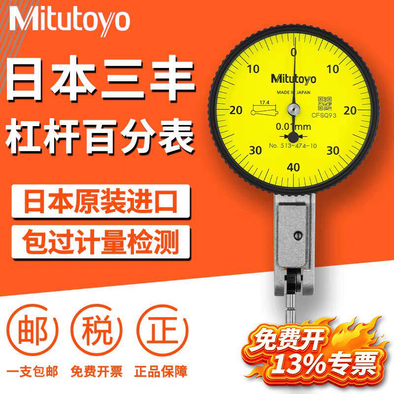 日本三丰Mitutoyo进口杠