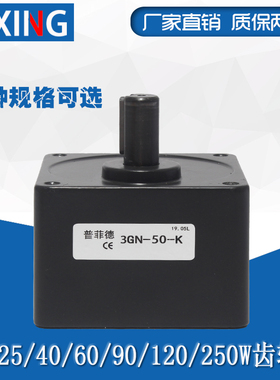 普菲德齿轮箱6W15W25W40W60W90W120W250W400W3GN/4GN/5GU/6GU/7GU