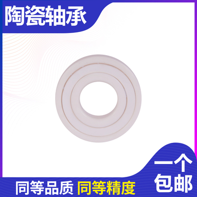6811CE 6812CE 6813CE 6814CE 6815CE高精密高速氧化锆全陶瓷轴承