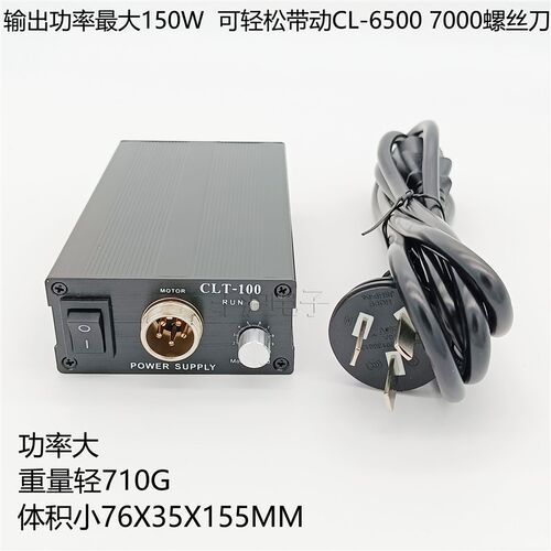 精品品质国产浓缩CLT-50T CLT-100 60电源 HIOS电动起子质保3年