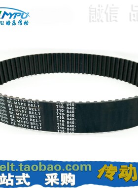 橡胶同步带 T10-2560/2600/2650/2680/2850/3000/3100 传动/带齿