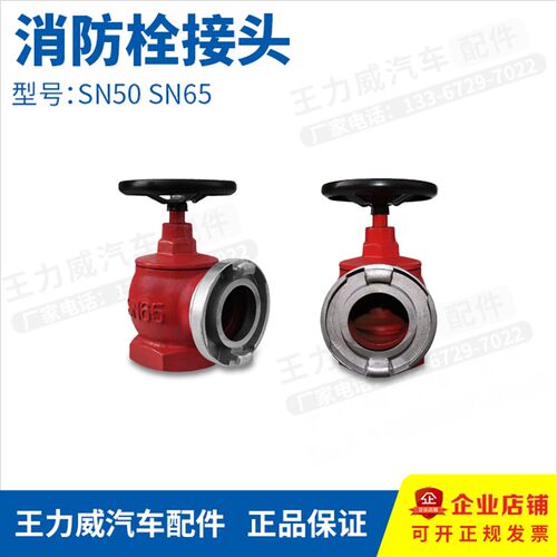 洒水车消防水带阀门 2.5寸消防栓快速接头SN50 SN65消防水阀