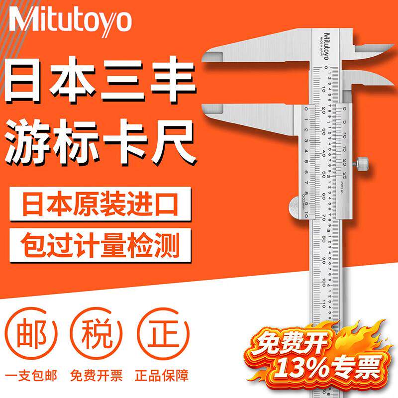 日本三丰Mitutoyo进口游