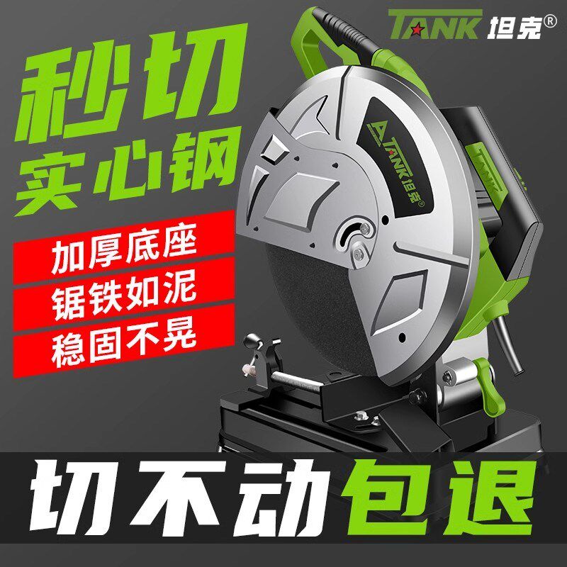 坦克台式型材切割机大功率355钢材木材切割机350多功能14寸角铁