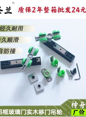 移门滑轮推拉门滑轨吊轮静音玻璃木门轨道吊轨滑轮16极窄吊轮